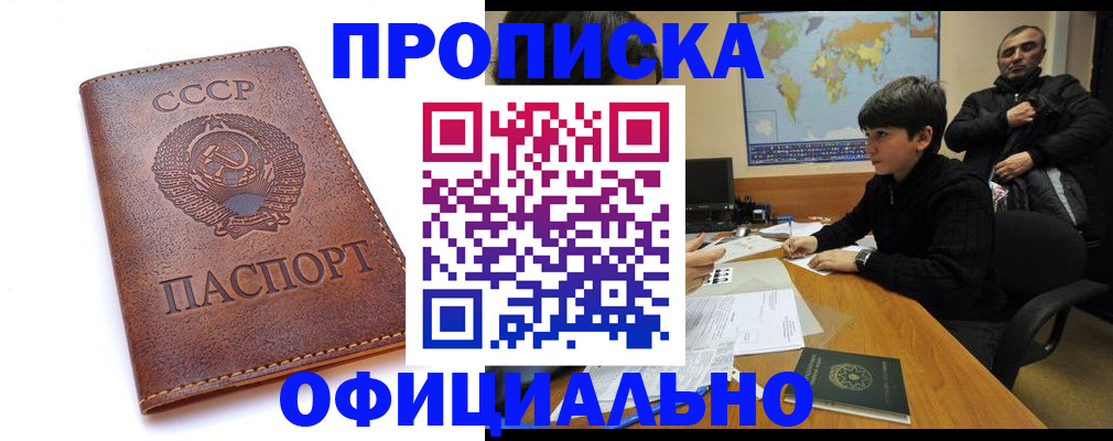 временная регистрация госуслуги в Новороссийске