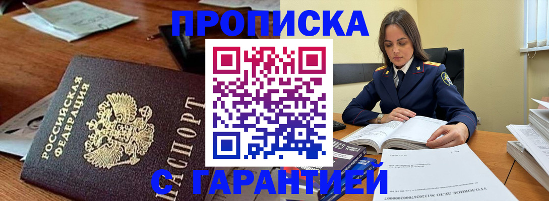 временная регистрация госуслуги в Новороссийске